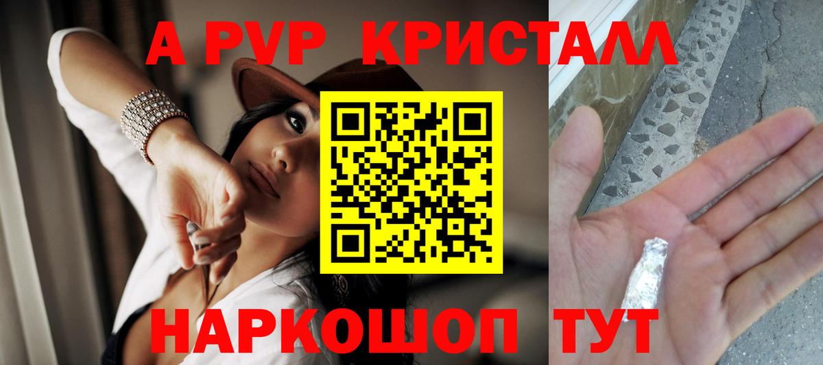 A-PVP Соль  Вход с VPN  А ПВП мука  Alpha-PVP СК КРИС  Пыть-Ях 