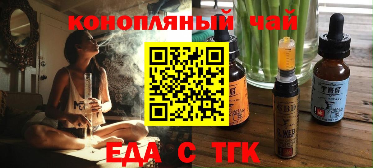 Еда ТГК марихуана  Вход с VPN  Пыть-Ях 