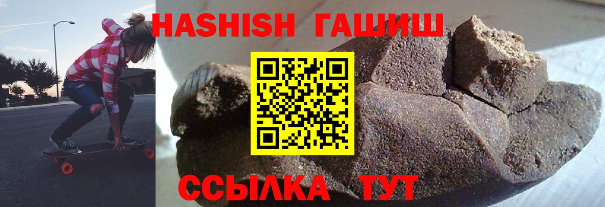 ГАШИШ hashish  ГАШ  Пыть-Ях  Гашиш 40% ТГК  Вход с VPN 