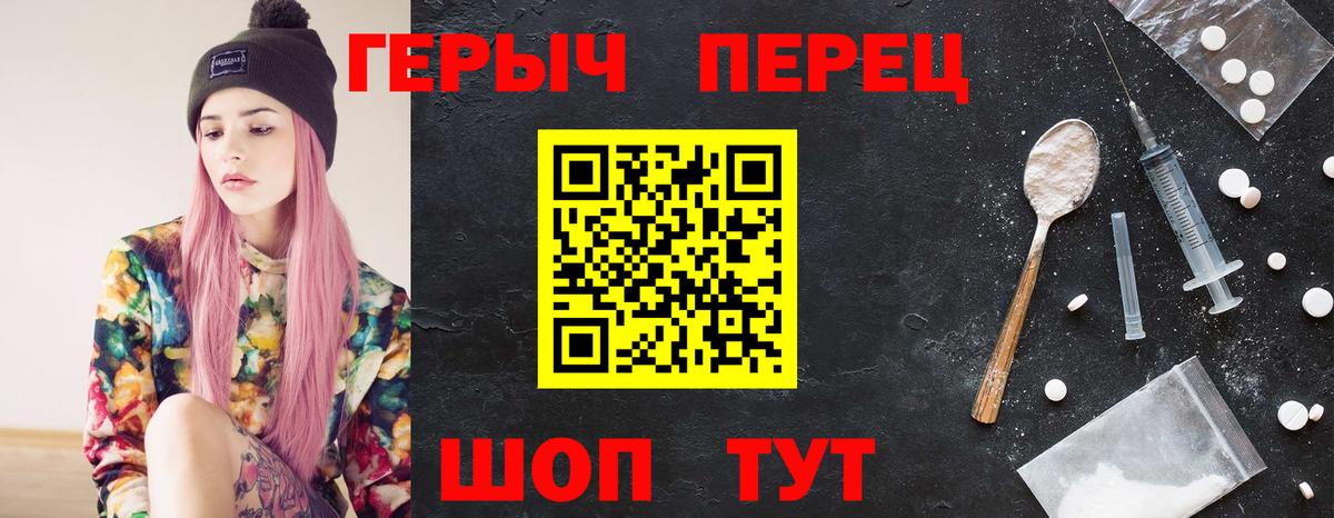 ГЕРОИН хмурый  Вход с VPN  Пыть-Ях 