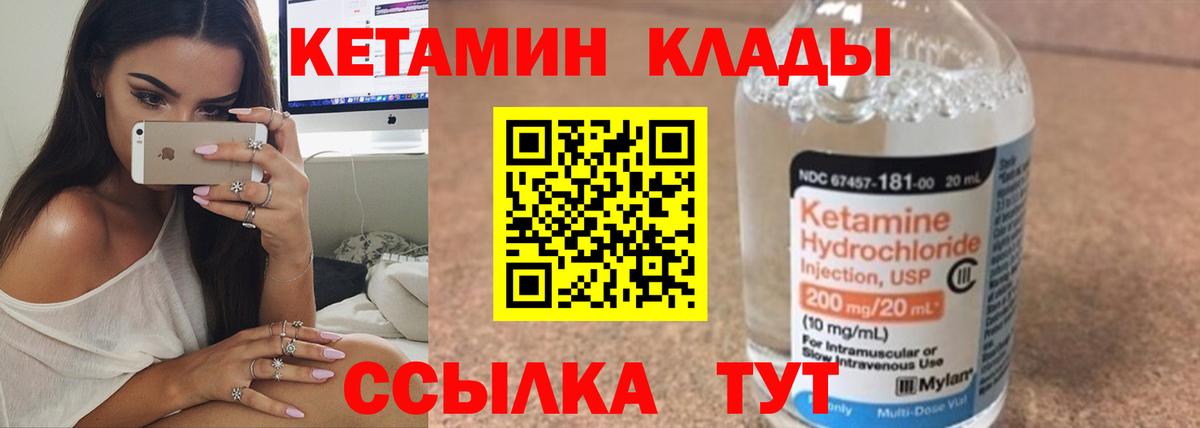Пыть-Ях  Кетамин VHQ  Вход с VPN 