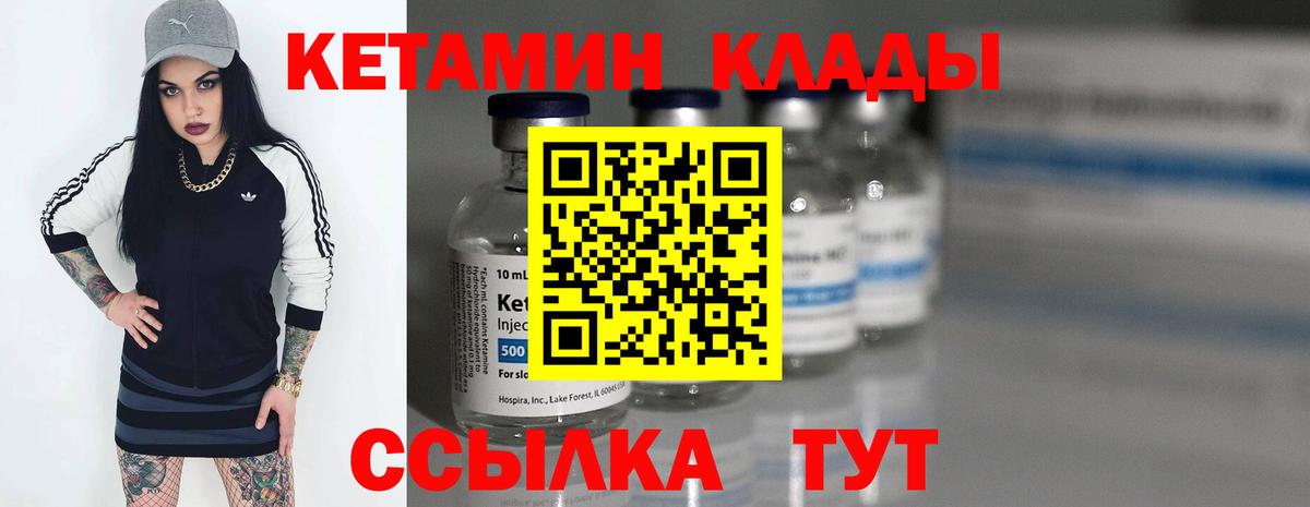 Кетамин VHQ Пыть-Ях