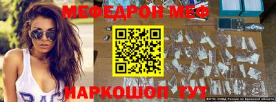 мефедрон мука Можайск