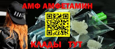 амф Можга