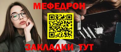 мефедрон мука Можайск