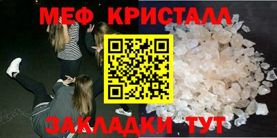 мефедрон мука Можайск