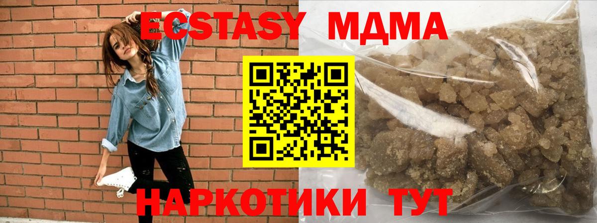 MDMA молли  Вход с VPN  MDMA crystal  Пыть-Ях 