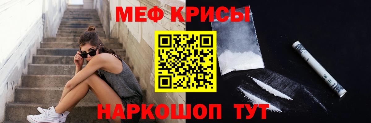 Меф мяу мяу кристаллы Пыть-Ях