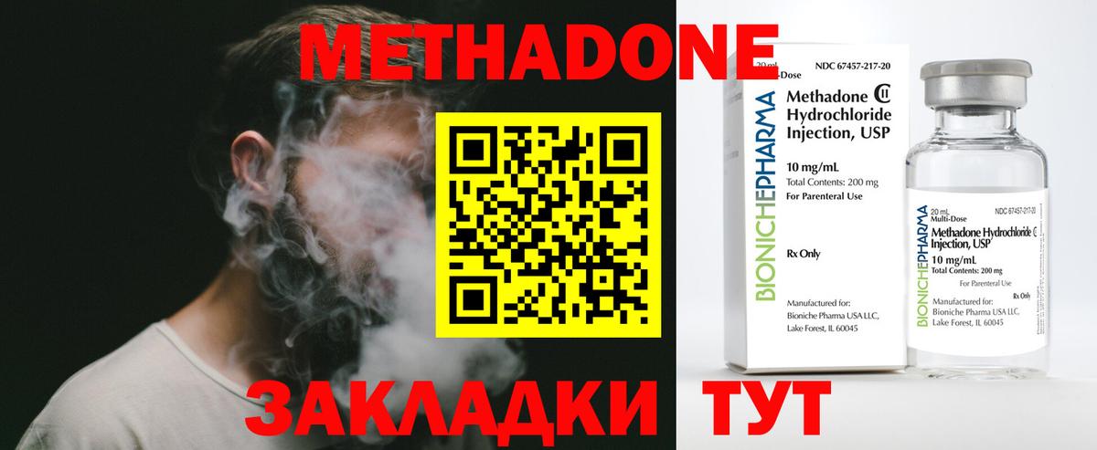 Пыть-Ях  Метадон methadone  Метадон methadone  Вход с VPN 