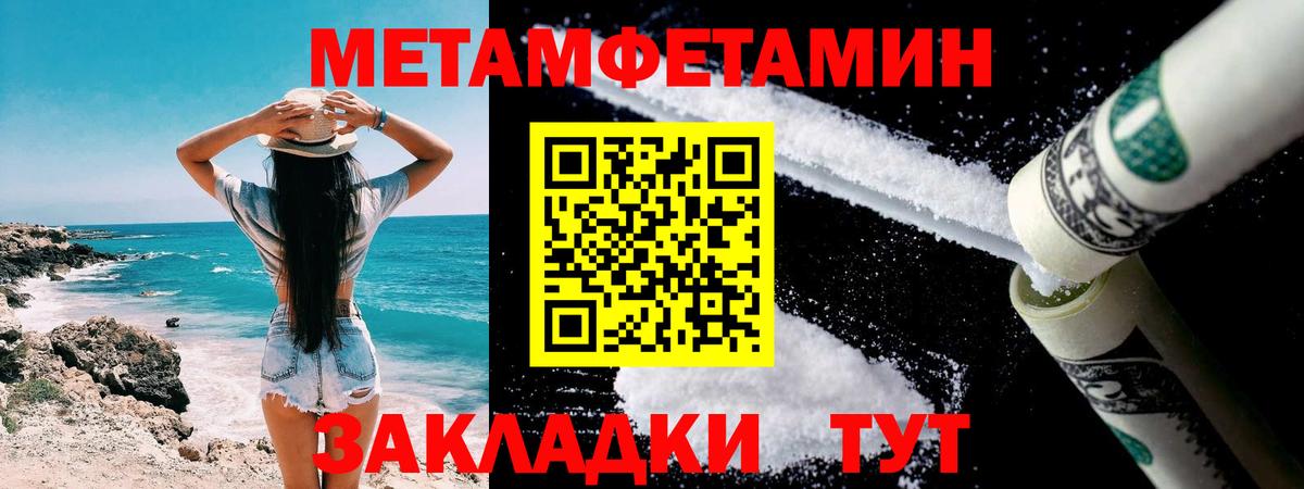 Метамфетамин Декстрометамфетамин 99.9%  Вход с VPN  Пыть-Ях 