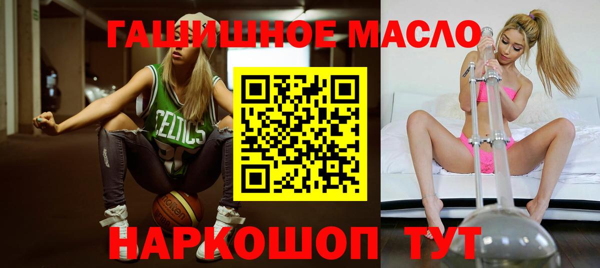 Дистиллят ТГК THC oil Пыть-Ях