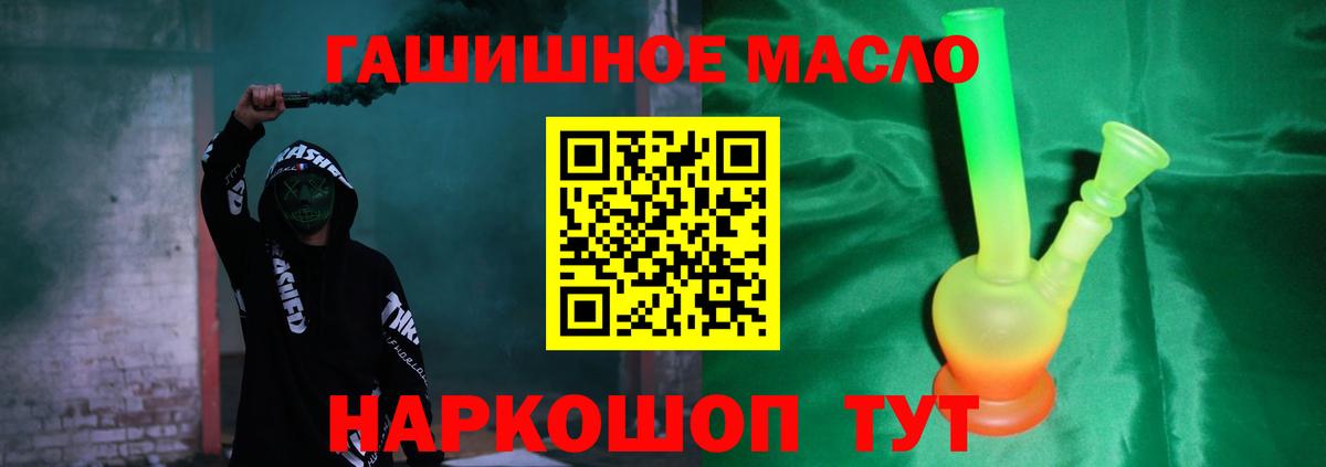 Пыть-Ях  Дистиллят ТГК гашишное масло  Вход с VPN 