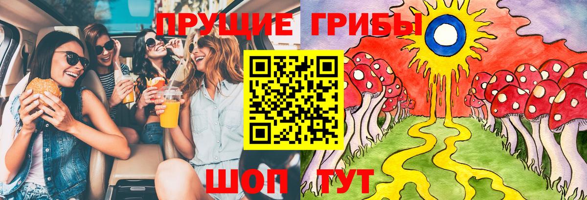 Псилоцибиновые грибы ЛСД  Вход с VPN  Пыть-Ях 